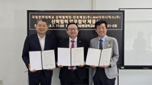만호제강㈜, 국립창원대와 산학협력 협약 체결